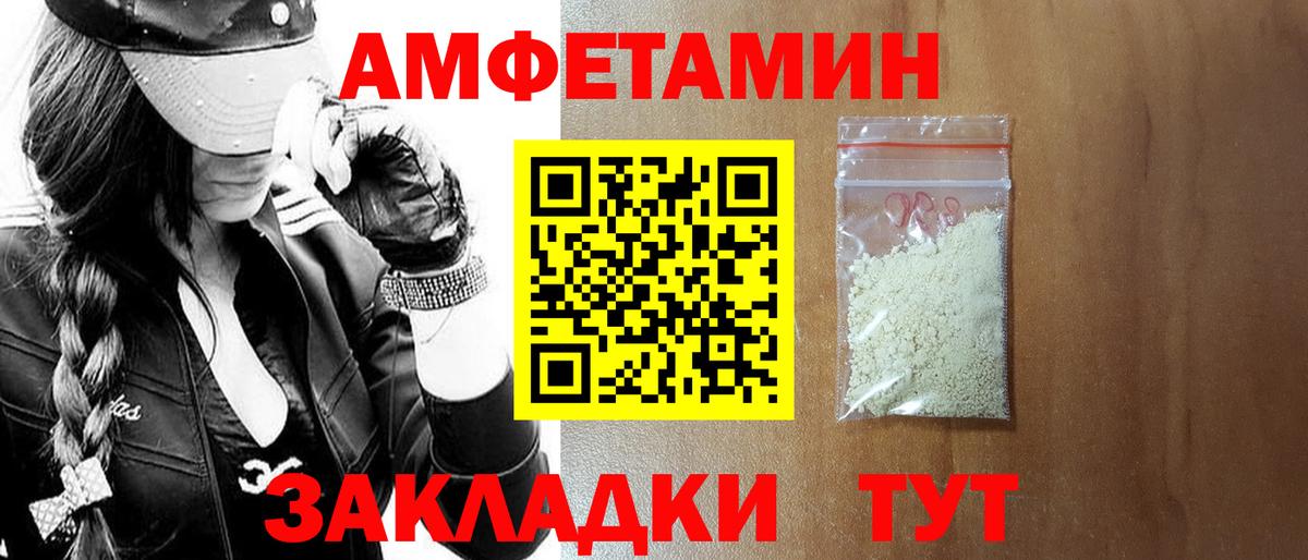 АМФ VHQ  Вход с VPN  Амфетамин    tor  Нововоронеж 