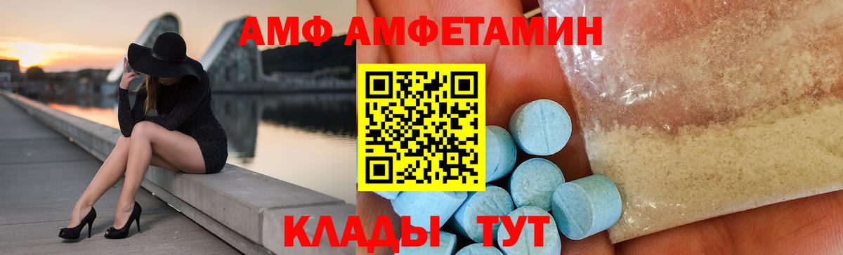 Амфетамин 98% Нововоронеж