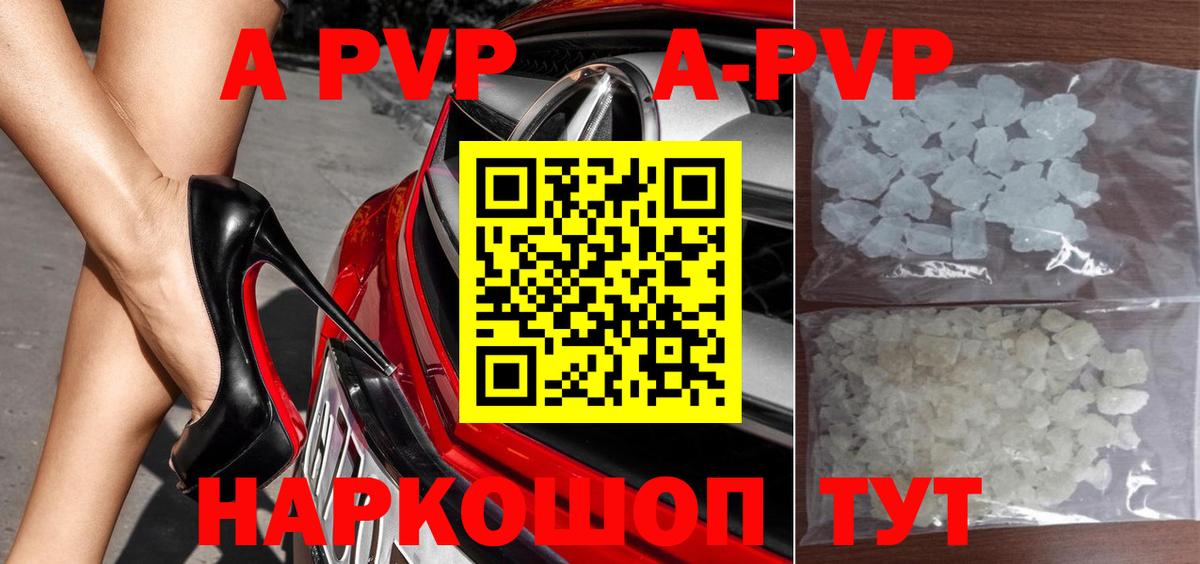 A-PVP СК Нововоронеж