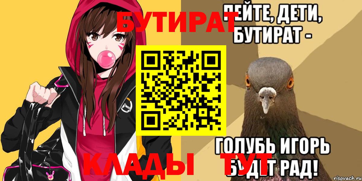 Бутират жидкий экстази Нововоронеж