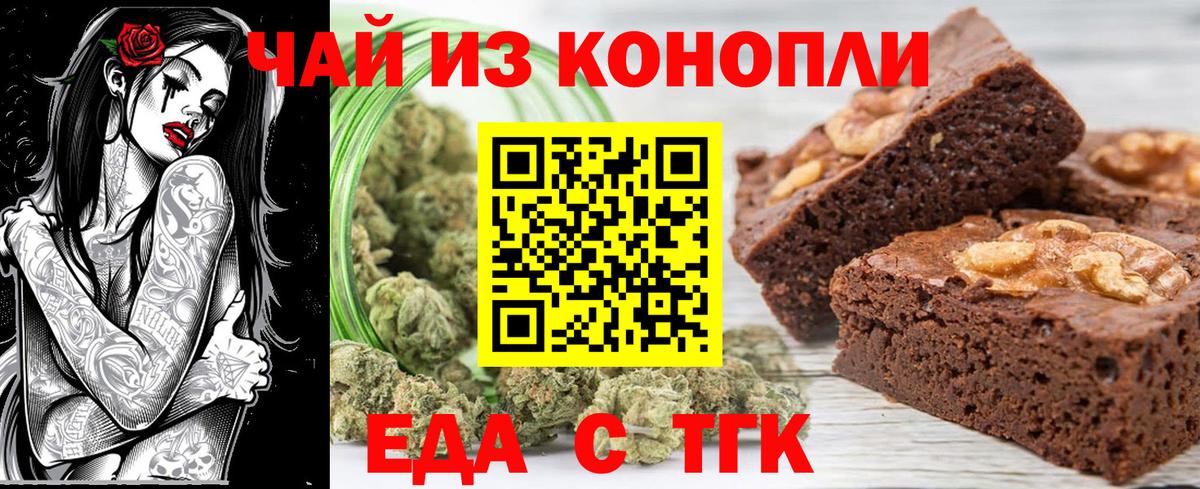 Cannafood марихуана Нововоронеж