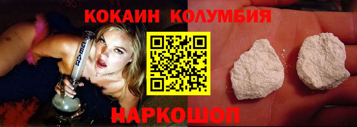 Нововоронеж  КОКАИН FishScale  Вход с VPN  купить наркотики сайты  COCAIN 98% 