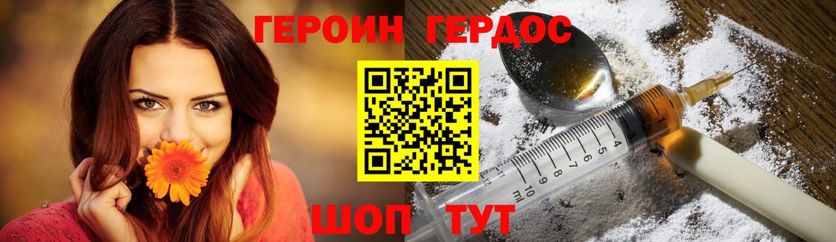 Нововоронеж  ГЕРОИН белый  Вход с VPN 