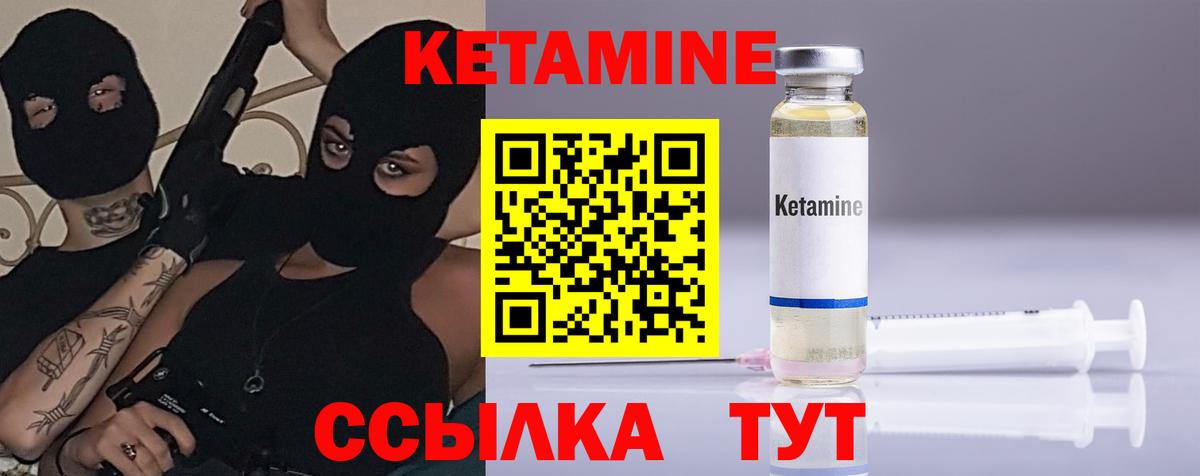 КЕТАМИН VHQ Нововоронеж