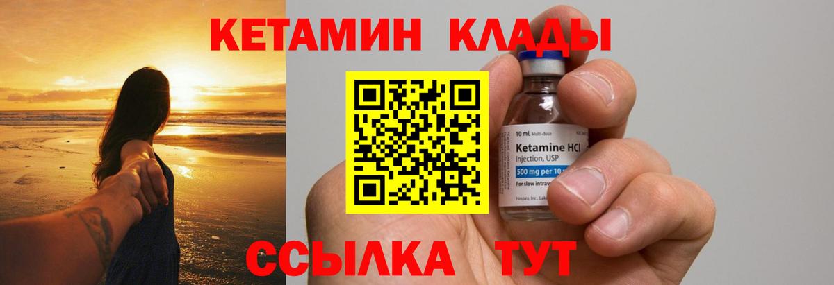 darknet официальный сайт  КЕТАМИН ketamine  Вход с VPN  Кетамин ketamine  Нововоронеж 