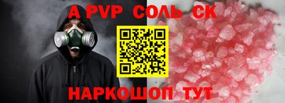 соль курить ск Первоуральск
