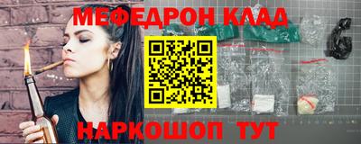 мефедрон Пенза