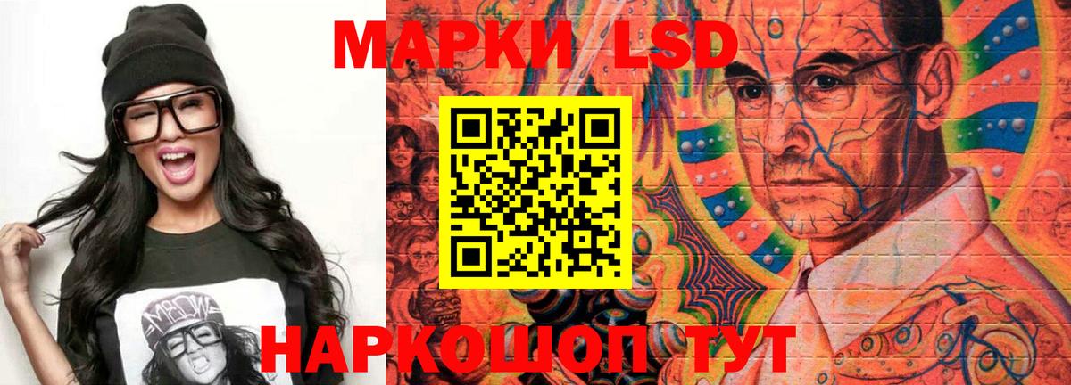 LSD-25 экстази ecstasy Нововоронеж