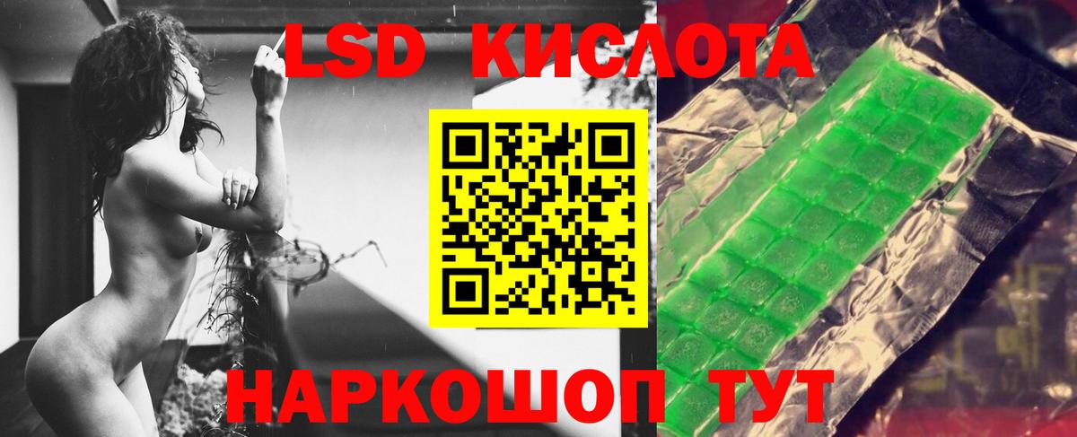 ЛСД экстази кислота  Вход с VPN  LSD-25 экстази кислота  Нововоронеж 