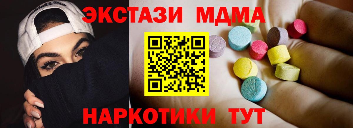 MDMA  Вход с VPN  Нововоронеж  MDMA Molly 