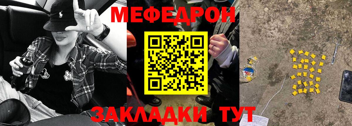 Меф мяу мяу кристаллы Нововоронеж