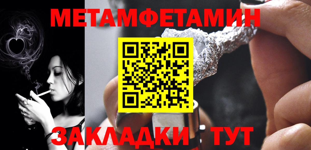 Нововоронеж  МЕТАМФЕТАМИН Methamphetamine  Вход с VPN 