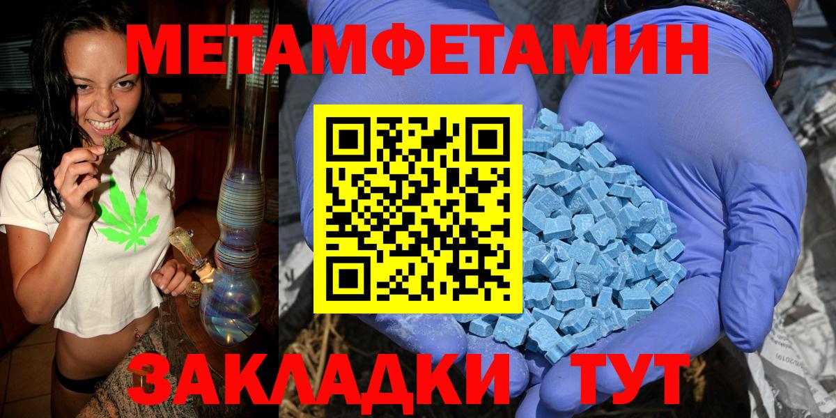 Первитин кристалл Нововоронеж
