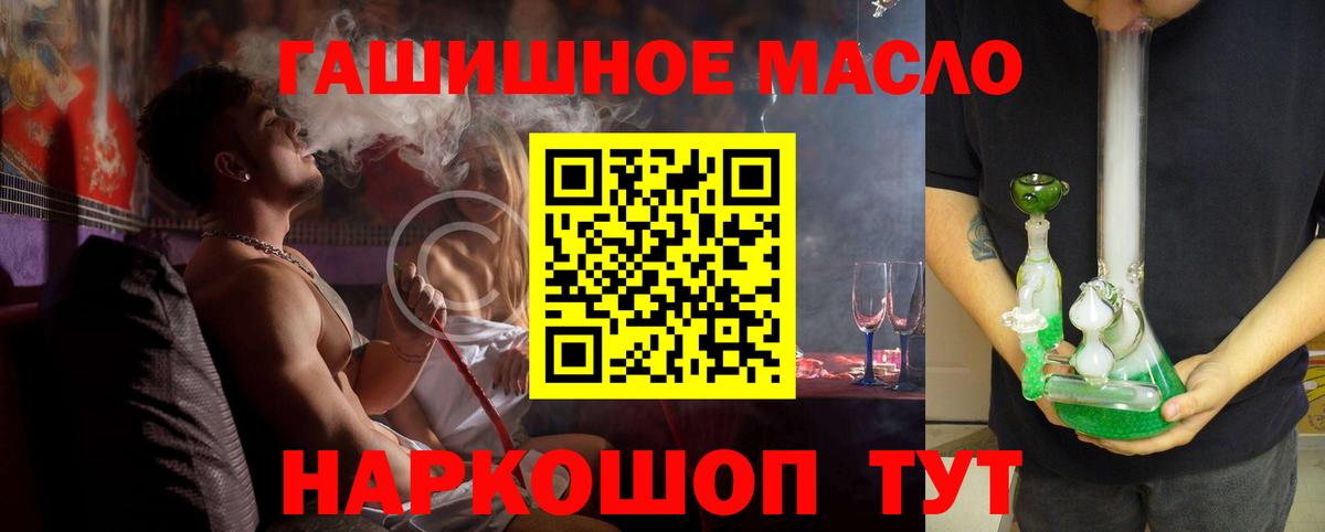 ТГК концентрат  Дистиллят ТГК гашишное масло  Вход с VPN  Нововоронеж 