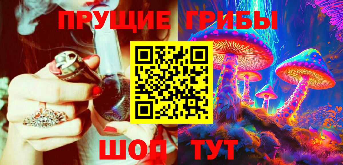 Псилоцибиновые грибы Psilocybine cubensis  Псилоцибиновые грибы Psilocybe  Вход с VPN  Нововоронеж 